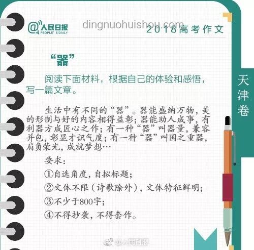 名师点评2025上海高考作文题，洞悉命题深意
